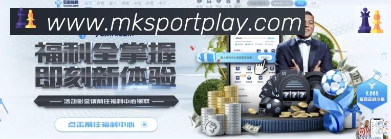 MK体育APP发展历程